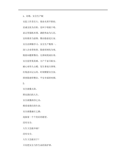 网络安全小诗歌4行