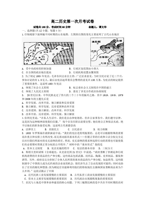 历史周考试卷