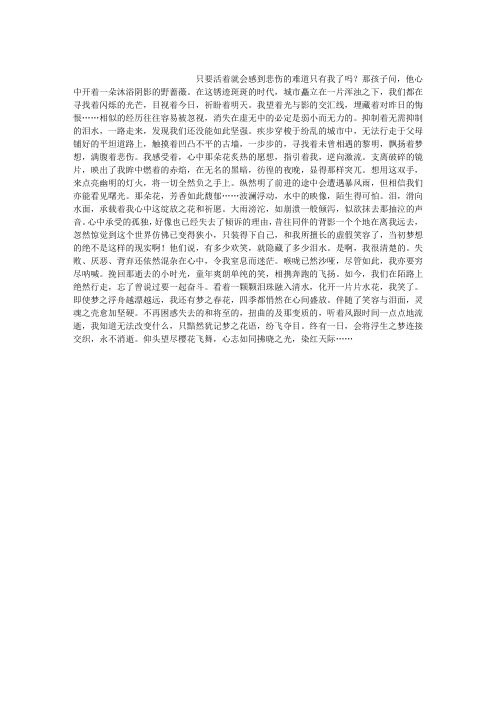 未闻花名