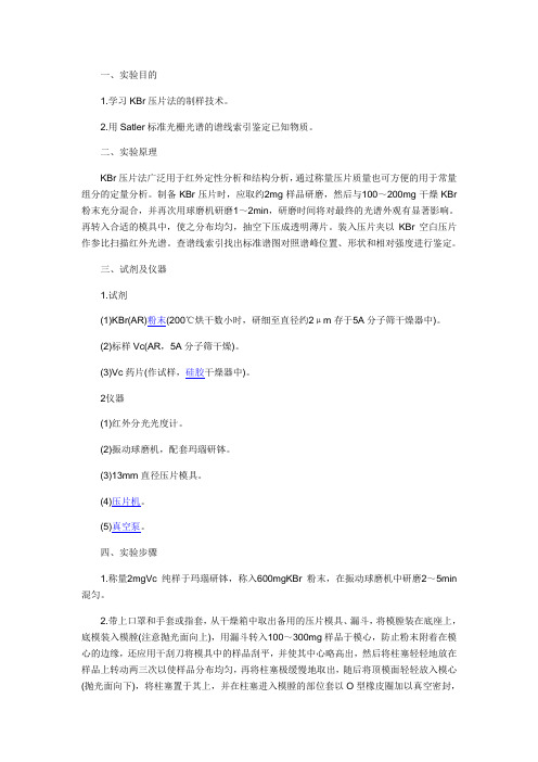 溴化钾