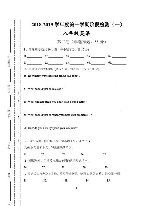八年级英语答题纸