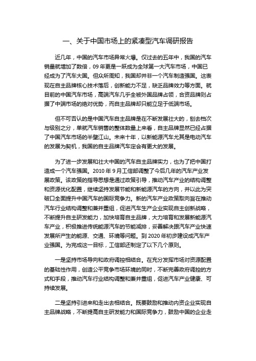 汽车设计大作业