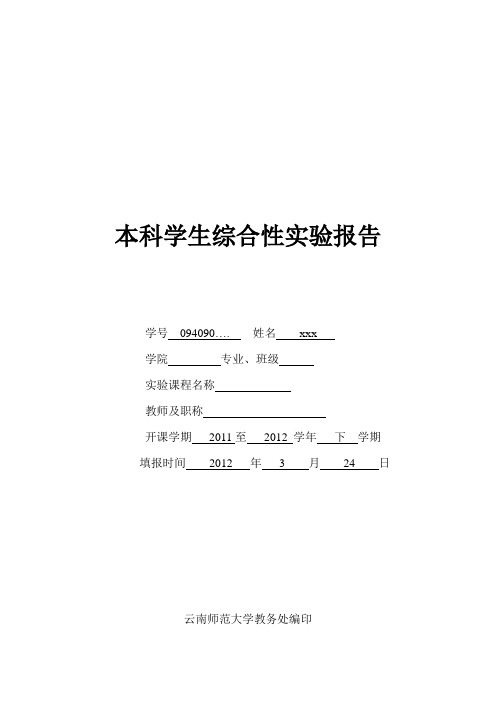 实验三 脉冲幅度调制与解调