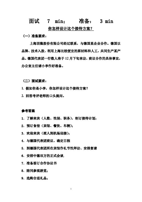 综合测试(三级)