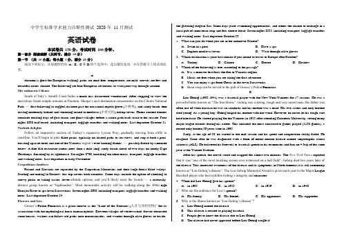 中学生标准学术能力诊断性测试2020年11月测试高三英语试题(含答案)
