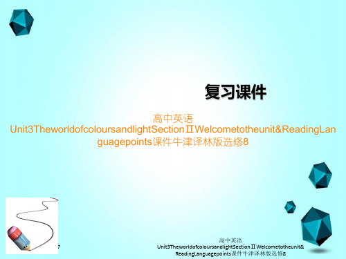 高中英语Unit3TheworldofcoloursandlightSectionⅡWelcome