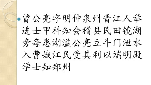 2016全国1卷曾公亮传