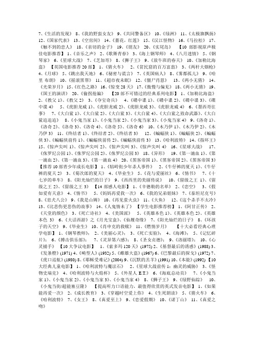 美好电影