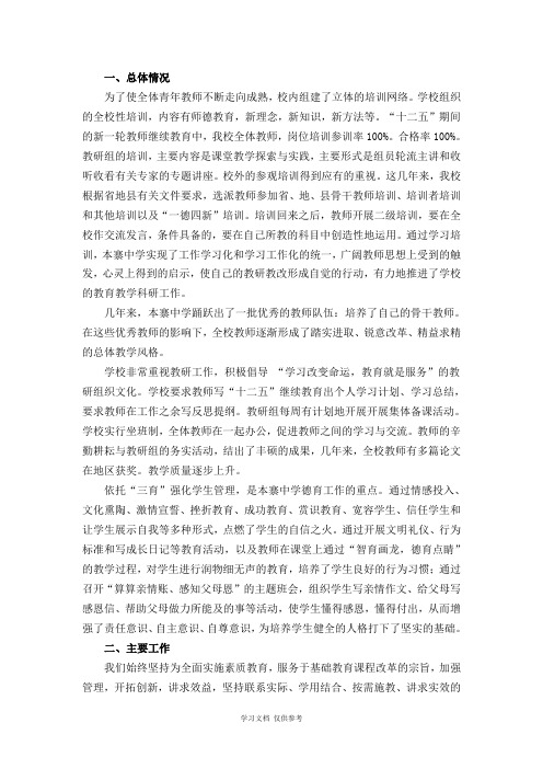 十二五(2011-2015)-继续教育工作自评自查报告