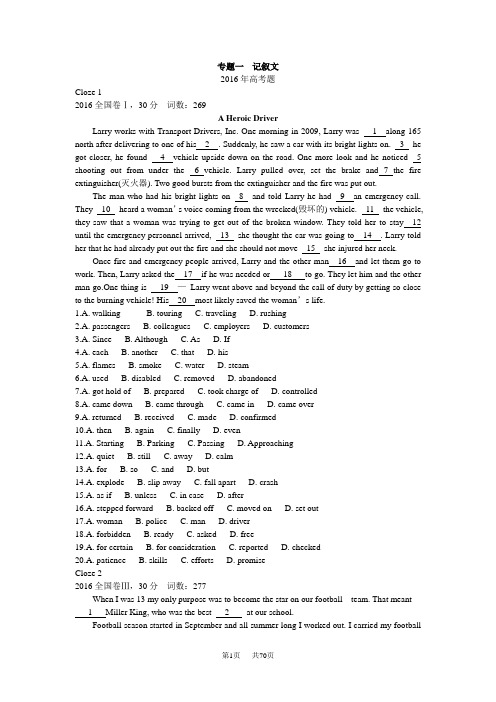 高三英语一轮复习 真题分类3完形填空题及答案 Word版含答案
