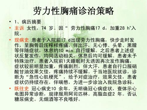 心血管病例
