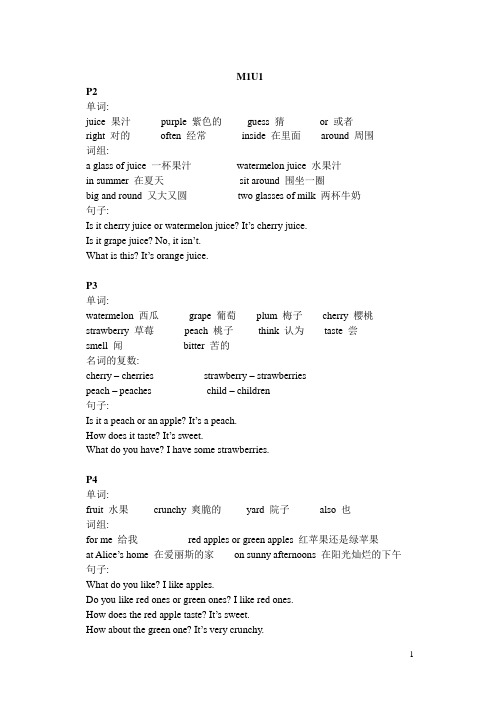 牛津上海版4B单词汇总