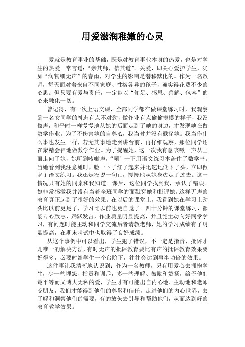 帮扶学生成长案例