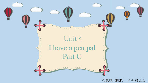 人教PEP版英语六年级上册Unit 4 I have a pen pal Part  Part C