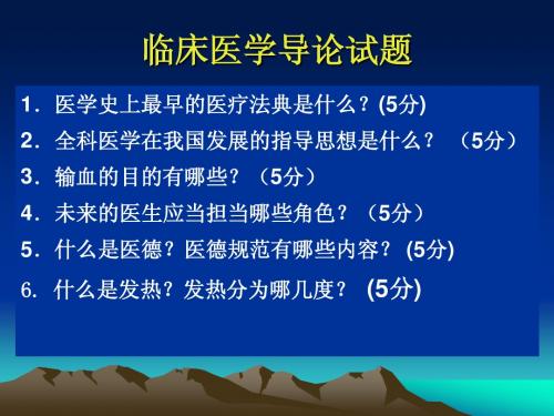 导论考试题