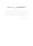 《上市公司股东发行可交换公司债券试行规定》