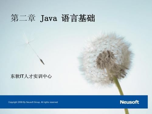 java第二章——Java语言基础
