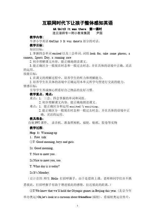 6A Unit3 It was there  尹园