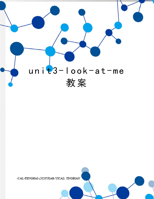 unit3-look-at-me教案