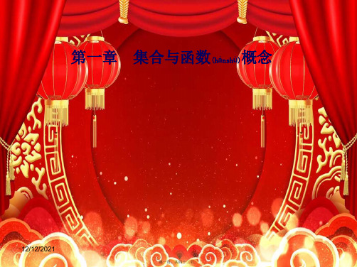 高中数学第一章集合与函数概念1.3函数的基本性质1.3.1第2课时函数的最大(小)值aa高一数学