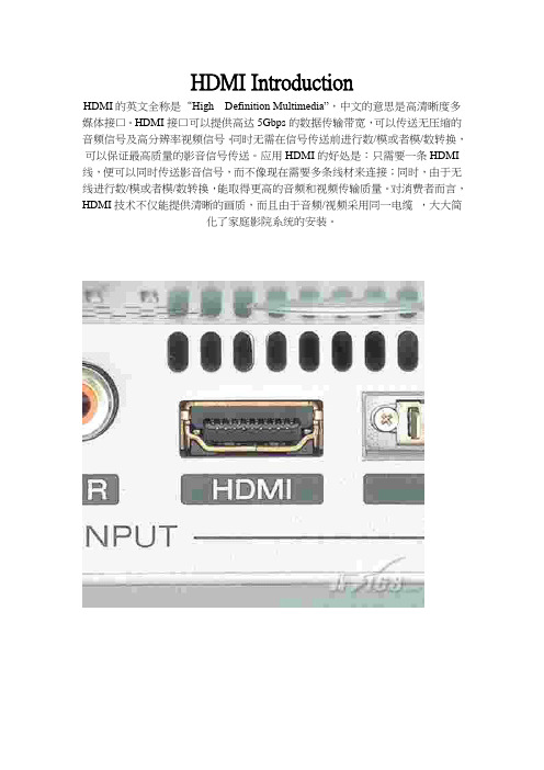 HDMI介绍