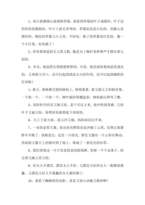 又…又造句大全精选