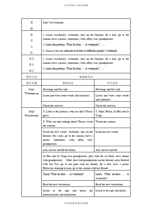 牛津译林版-英语-五年级上册-5A Unit7 At the weekends全单元教案