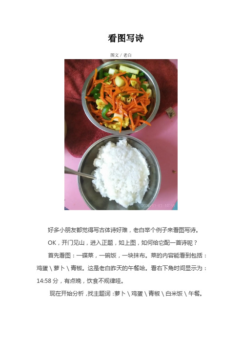 古体诗简易入门