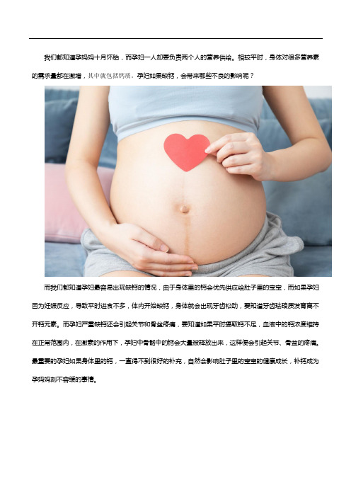 孕妈想要补钙好!就选健力多钙维生素D片!