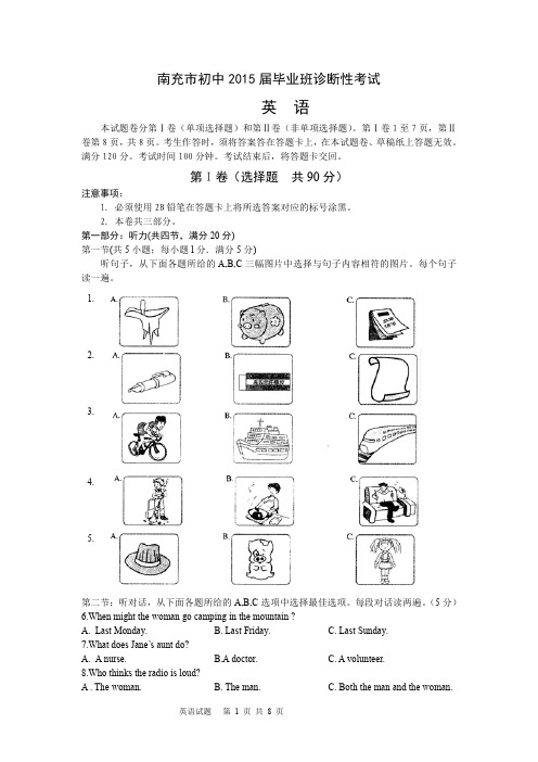 英语试题