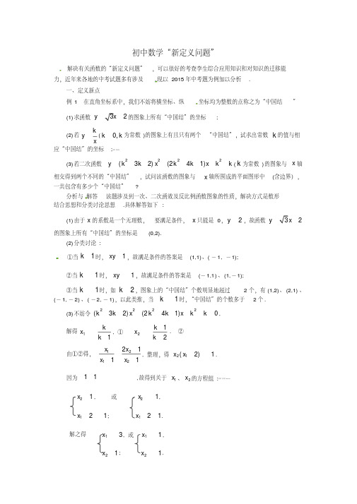 新苏科版九年级数学下册《8章统计和概率的简单应用小结与思考》教案_8