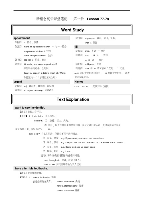 新概念课堂笔记第一册Lesson77-78.pdf