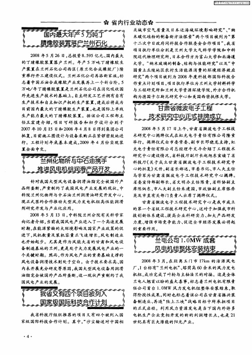 我省又有四个项目被列入国家级国际科技合作计划