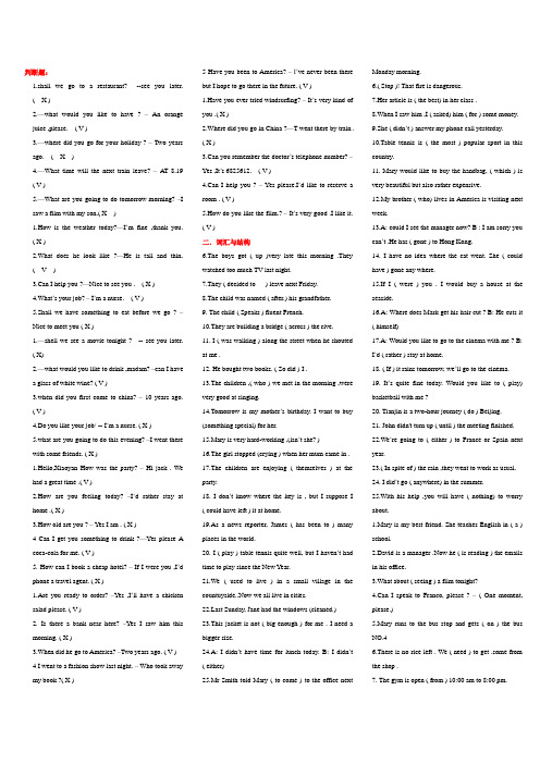 英语II复习资料
