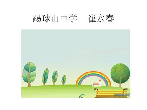 苏科版八年级数学上册《3章 勾股定理  小结与思考》公开课课件_0