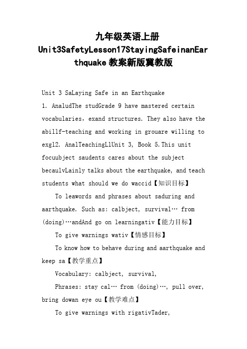 九年级英语上册Unit3SafetyLesson17StayingSafeinanEarthquake教案新版冀教版