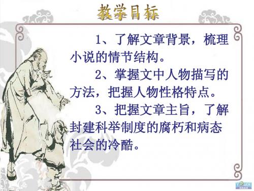 孔乙己2