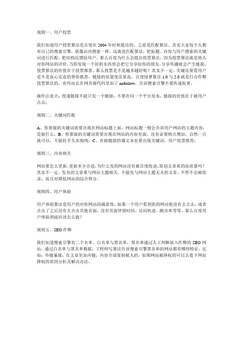 关键词排名规则(古怪科技)