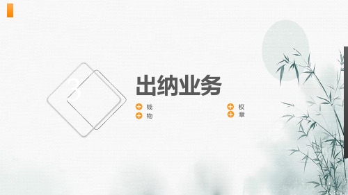 2020最新会计实操全盘账之《出纳日常业务》