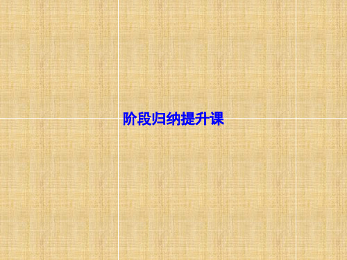 高中化学选修五同步备课参考课件23