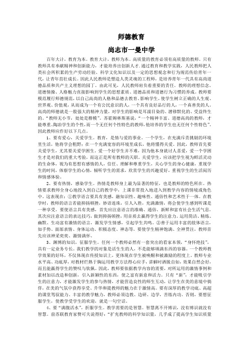 百年大计,教育为本