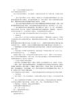 机动车检测承诺书(共6篇)