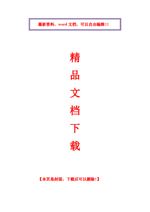 水利水电施工危险源辨识