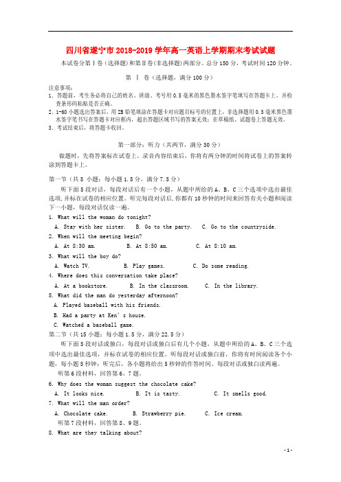 四川省遂宁市2018_2019学年高一英语上学期期末考试试题