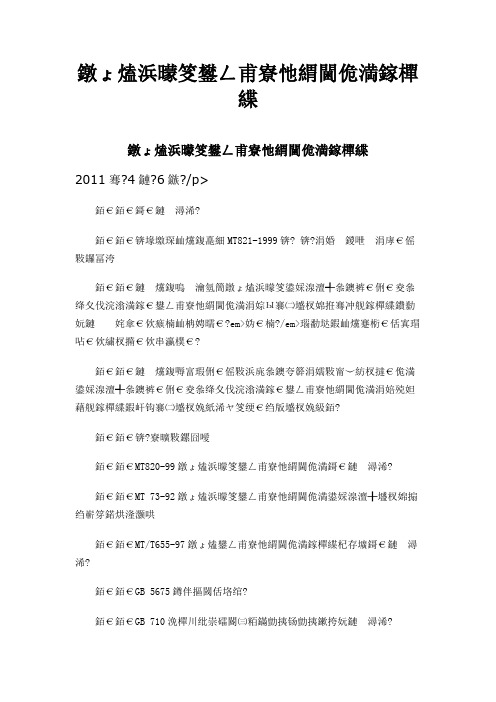 煤矿井下用带式输送机托辊