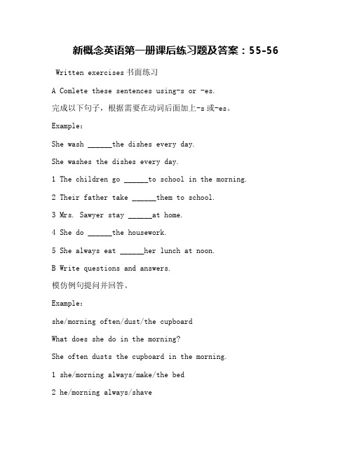 新概念英语第一册课后练习题及答案：55-56