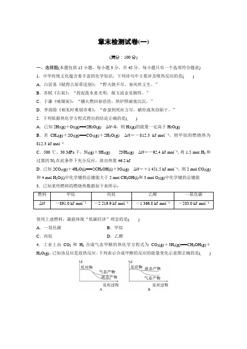 高中化学必修一 练习试卷 章末检测试卷(一)