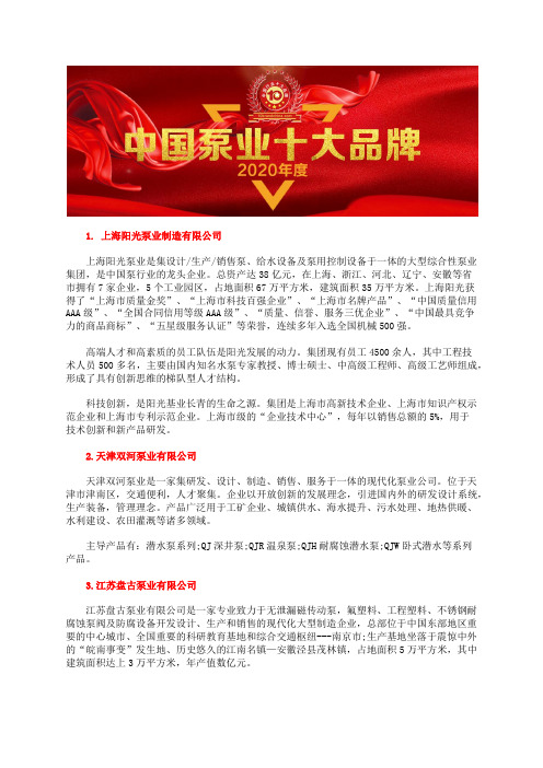 2020中国自吸式磁力泵十大品牌自吸式磁力泵厂家