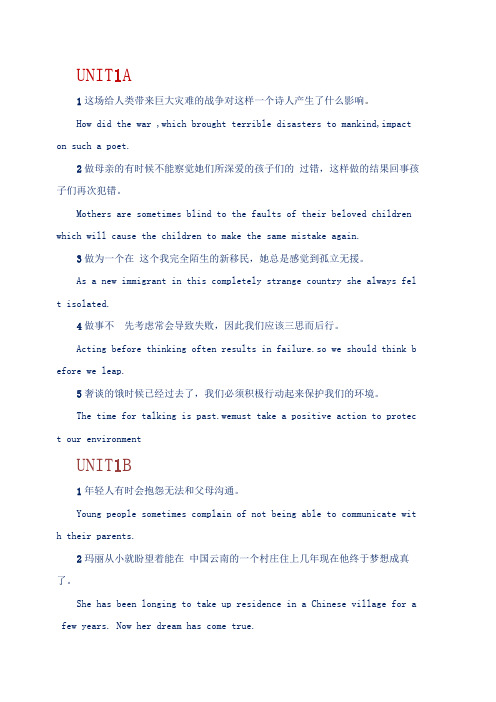 大学体验英语第三册 翻译答案