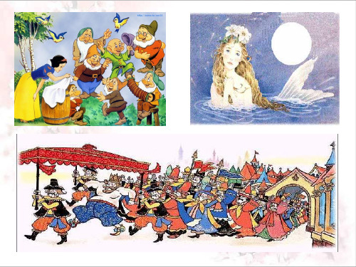《地毯下的尘土》课件